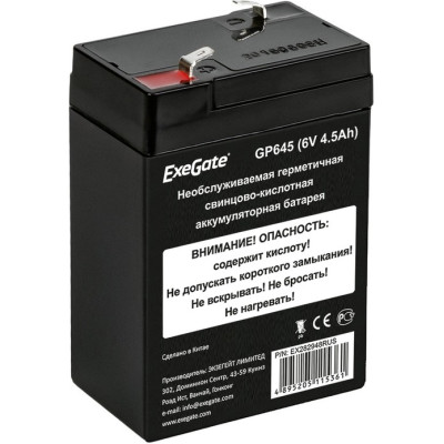 Аккумуляторная батарея EXEGATE GP645
