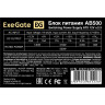 Блок питания 500W EXEGATE AB500 EX219185RUS-PC