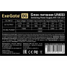 Блок питания 650W EXEGATE UN650 EX259601RUS-S