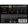 Блок питания 850W EXEGATE 850PPE EX292162RUS