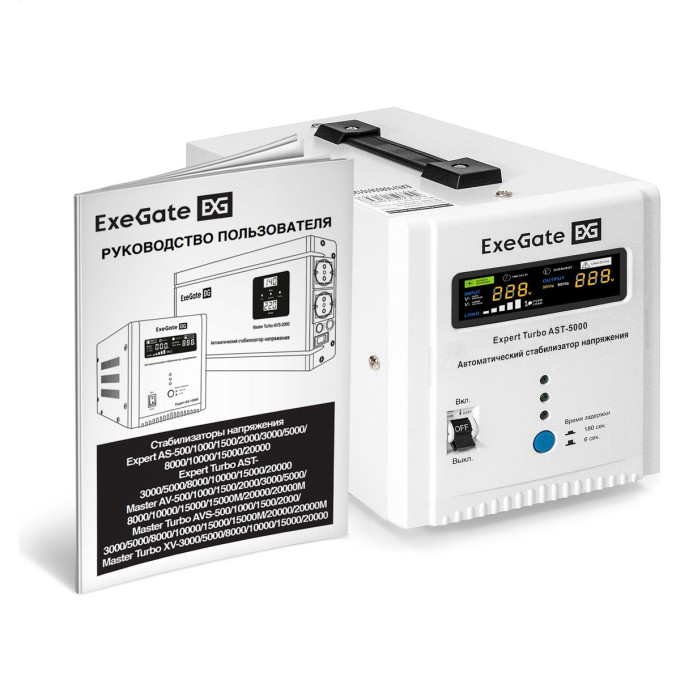 Стабилизатор напряжения EXEGATE EXPERT TURBO AST-5000 EX291733RUS
